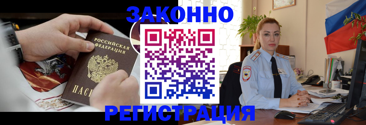 прописка в Кяхте